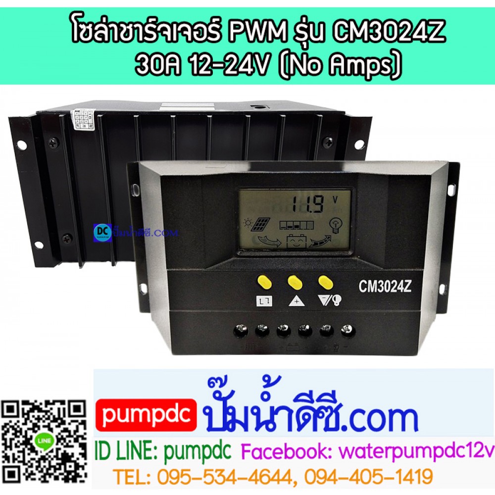 โซล่าชาร์จเจอร์ PWM Auto 30A 12-24V รุ่น CM3024Z  (No Amps)
